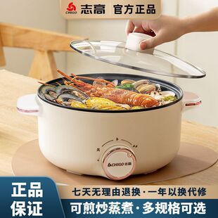 严选质价甄选批发电煮锅多功能家用蒸煮一体电炒锅学生宿舍煮面小