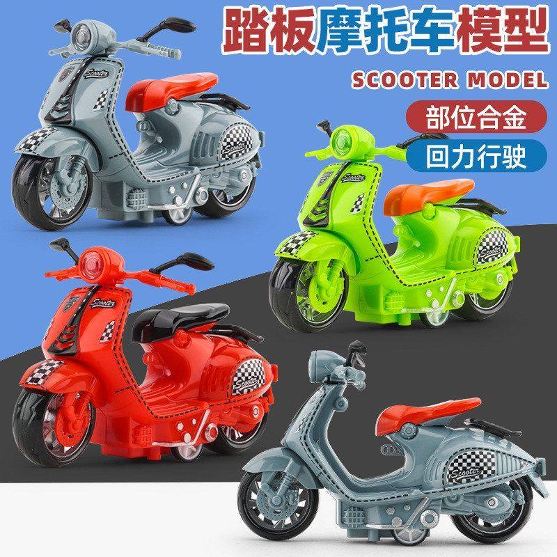 玩具男孩宝宝益智仿真复古踏板摩托车模型摆件娃娃机礼品礼物,玩具/童车/益智/积木/模型,惯性/回力/滑行玩具,淘宝优惠券,粉丝福利购,淘宝优惠卷