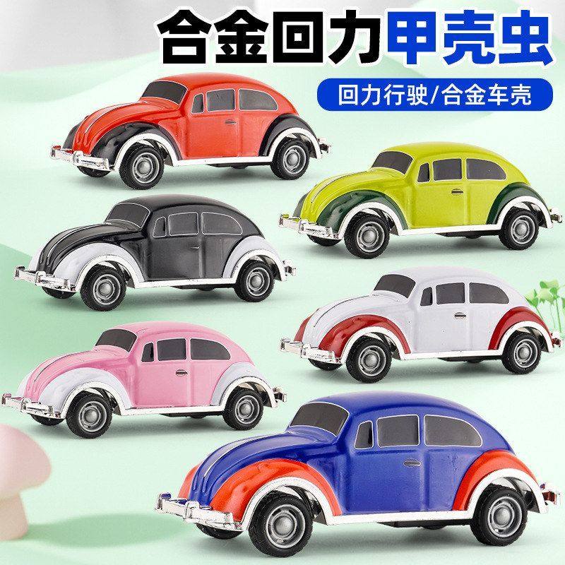 夹机礼物玩具车儿童男孩小汽车铁皮甲壳虫模型宝宝子男生玩具车子,玩具/童车/益智/积木/模型,惯性/回力/滑行玩具,淘宝优惠券,粉丝福利购,淘宝优惠卷