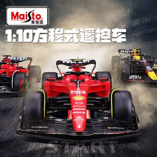 Maisto美驰图1:10仿真F1遥控车法拉利红牛赛车收藏礼品玩具车男孩