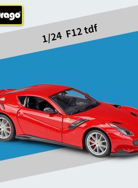 比美高1:24F12 tdf跑车仿真合金汽车成品模型礼品玩具摆件
