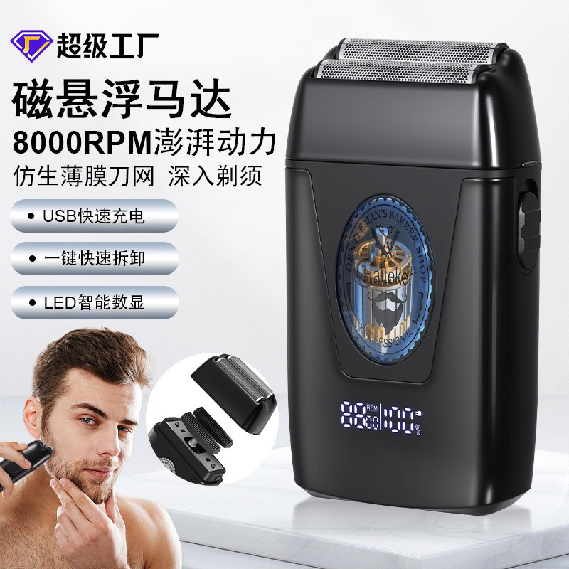 复古油头美发渐变修边刮胡刀发廊推白光头剃须刀理发店专用增白器