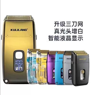 库里狼三网防水电动增白器专业美发油头发廊理发剃光头神器剃须刀