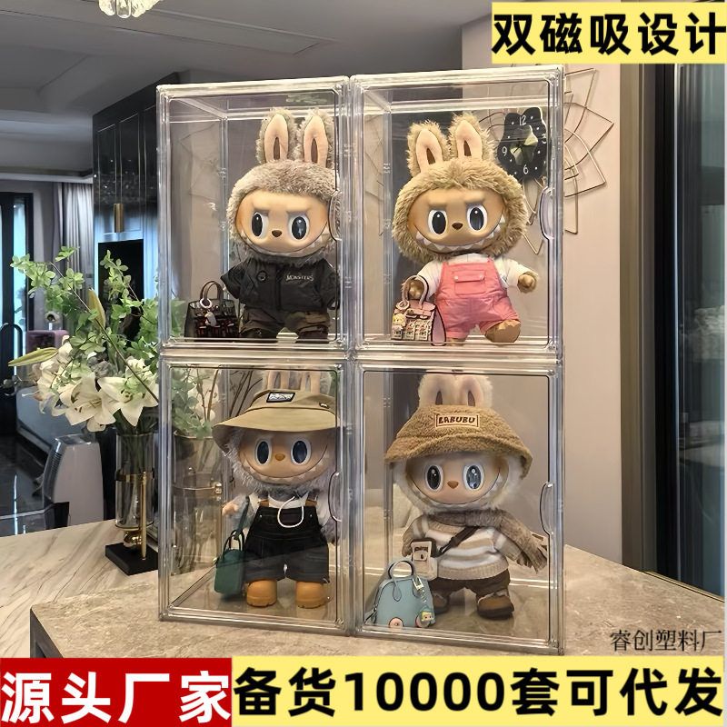 透明搪胶泡泡玛特展示公仔收纳盒