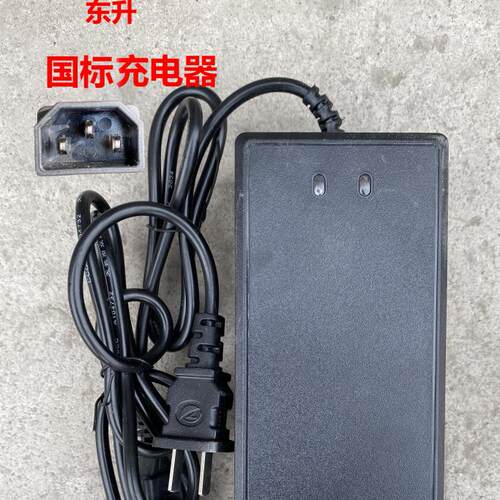 东升正品电动车充电器智能断电