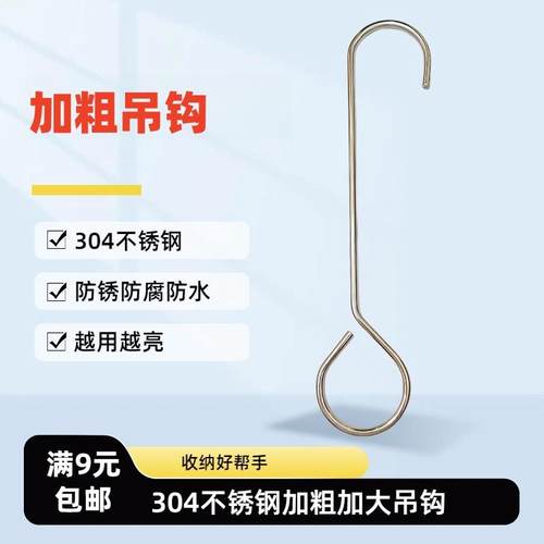 304不锈钢厨房挂勾加粗浴室钩