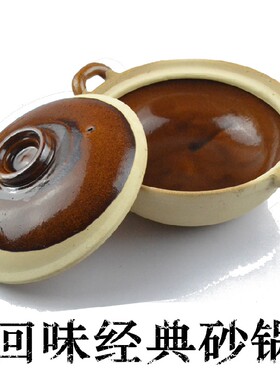 农家明火耐热潮汕传统土砂锅经典煲仔饭瓦煲土炖锅土窑陶瓷煲汤粥
