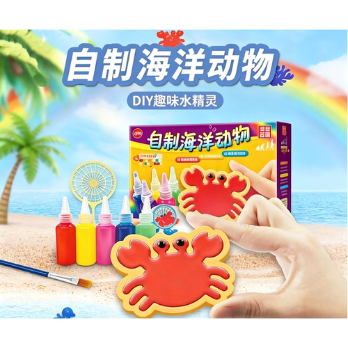 自制海洋动物水精灵儿童玩具实验