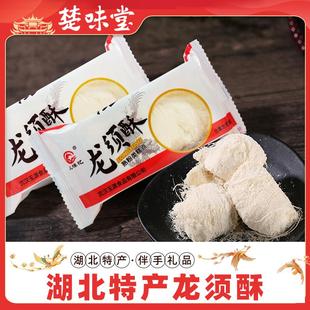 湖北特产龙须酥糖传统糕点甜点怀旧零食小吃武汉散装糕点独立包装
