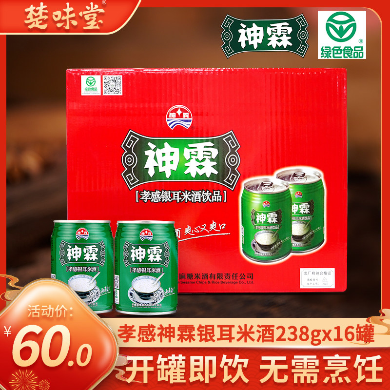 神霖银耳米酒整箱酒酿低度饮料甜米露湖北孝感特产糯米汁月子醪糟