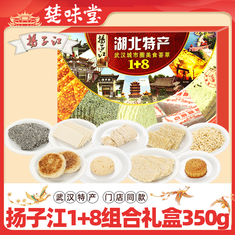 扬子江糕点组合麻糖湖北武汉炒米