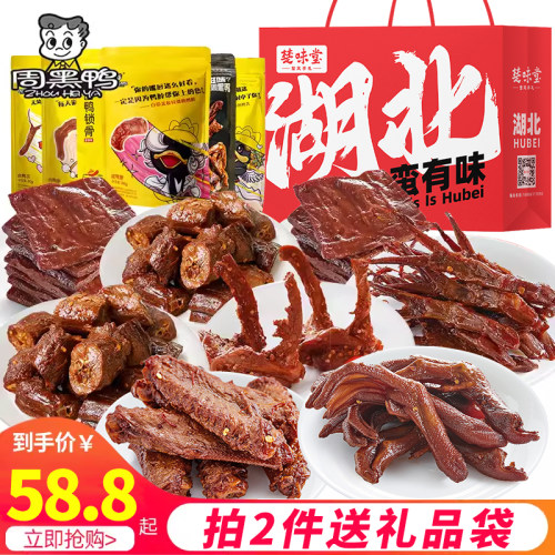 周黑鸭麻辣卤味武汉特产鸭脖