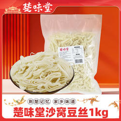 湖北特产楚味堂鄂州胡桥沙窝豆丝1kg装豆饼折豆粑绿豆豆皮农家