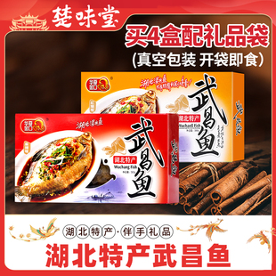 湖北武汉特产红烧武昌鱼五香麻辣味自然风干真空装即食鳊鱼礼提装