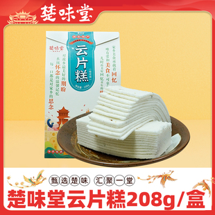 湖北特产武汉云片糕老式传统糕点小吃糯米零食桂花千层糕下午茶点