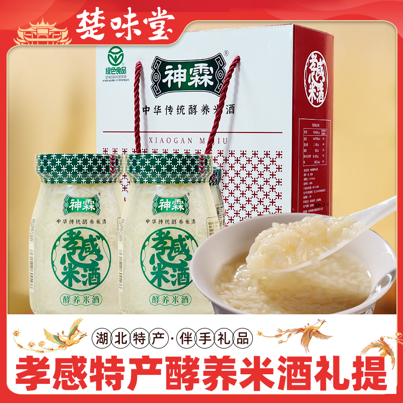 孝感神霖米酒醪糟礼盒佬米酒礼提糯米酒农家酒酿甜酒年货348g*4瓶