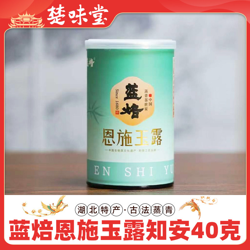蓝焙恩施玉露知安蒸青绿茶明前口粮茶叶湖北特产40克罐装