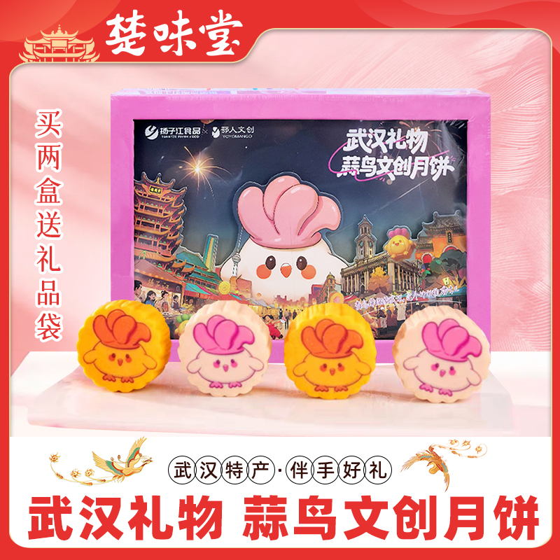 武汉特产蒜鸟文创月饼