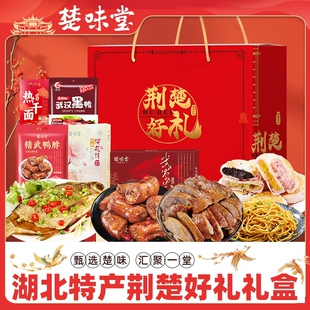 武汉特产湖北特色美食荆楚好礼鸭脖热干面武昌鱼云片糕樱花糕礼包