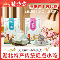武汉特产手工怀旧零食樱花糕云片糕焦切龙须酥糖京果麻烘糕点小吃