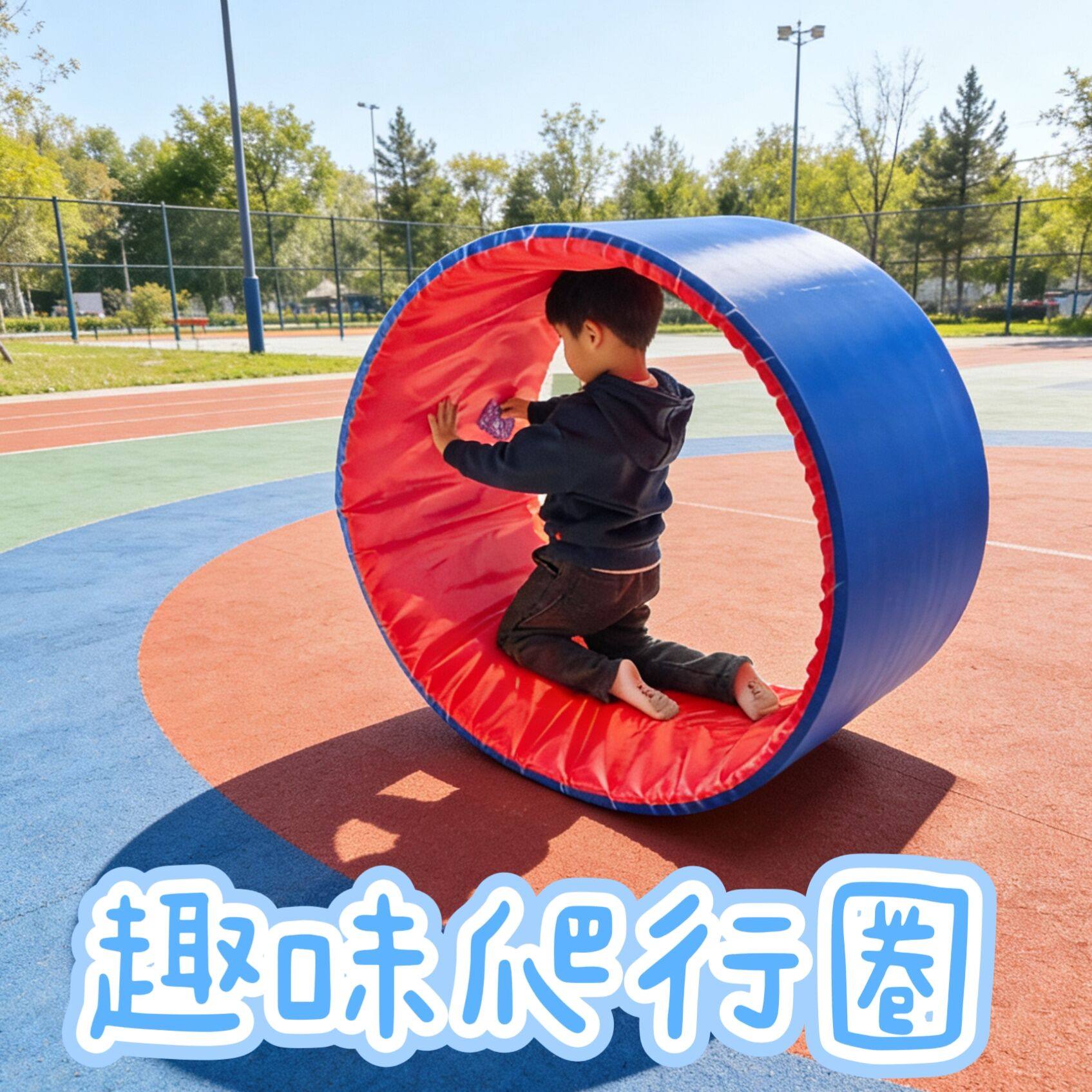 幼儿园坦克垫爬行圈儿童车轮滚滚感统训练器材/教学设