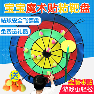 投掷粘球靶儿童幼儿园粘粘球靶盘玩具亲子户外投掷球沙包飞镖游戏
