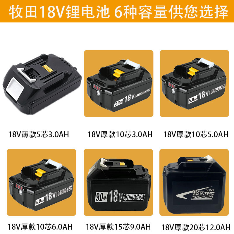替代makite牧田電池18V 10C电芯 电扳手角磨机通用BL18650