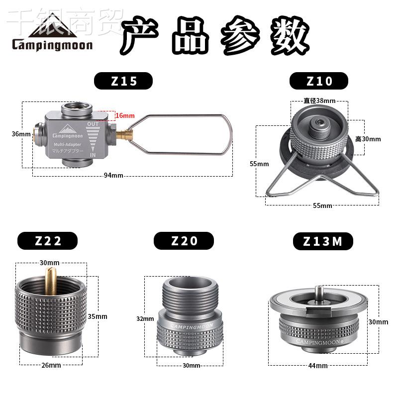 柯曼燃气配烷件套装泄压充【Z10+Z1气阀高山烷转用丙/丙用转高山
