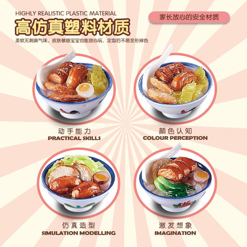 益比乐diydiy微缩猪脚饭仿真美食小吃摊套装 过家家儿童玩具