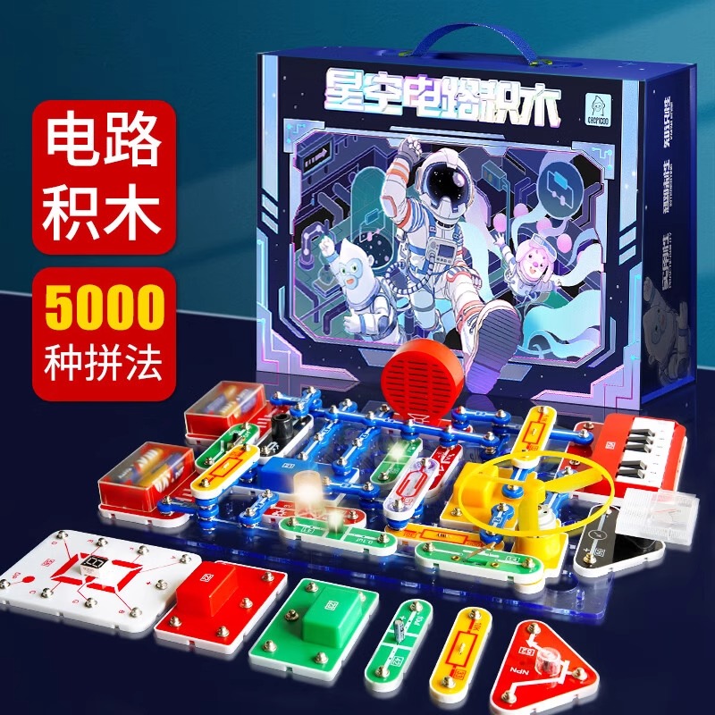 迪宝乐小学生电子积木玩具生日礼