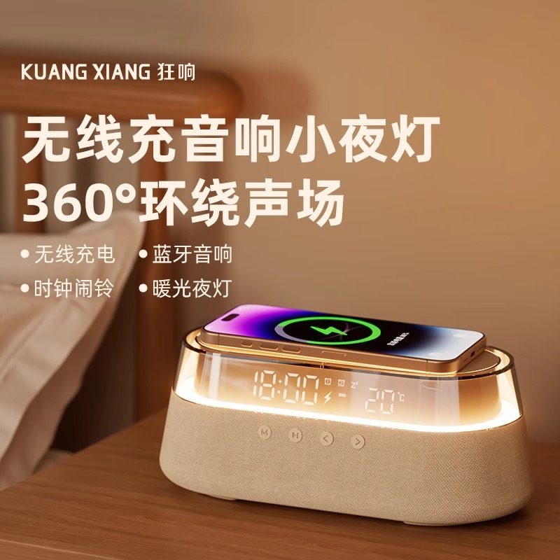 狂响 k3蓝牙音箱无线充电收音机闹钟复古音响生日礼物春节送女友