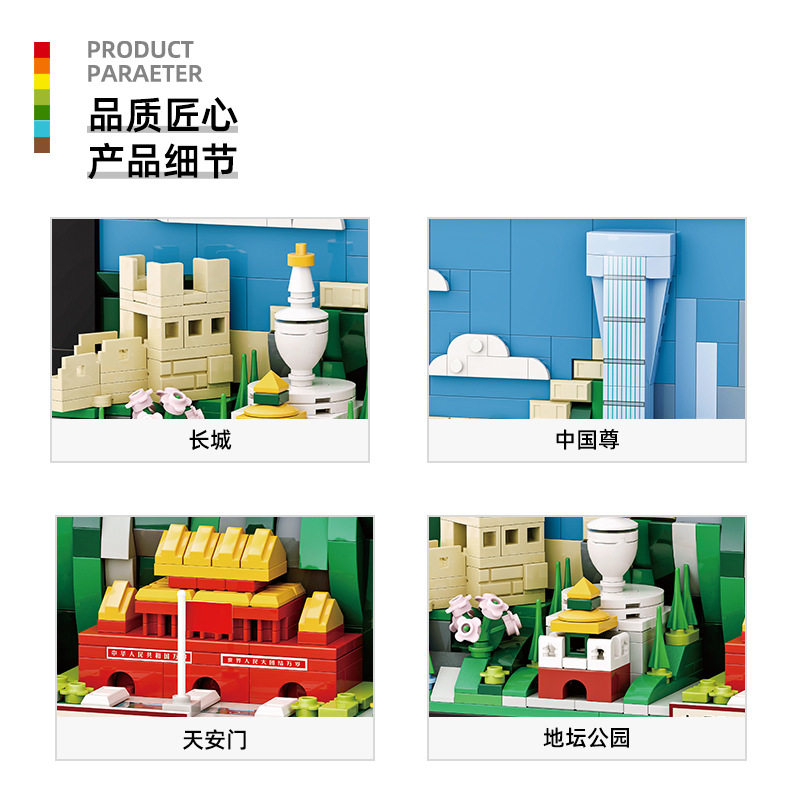 万格积木北京城市明信片天坛天际线小颗粒积木立体挂画摆件图片