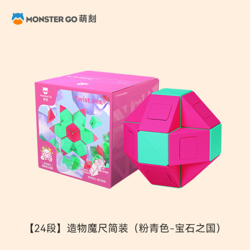 GAN萌刻百变24段魔尺可拆卸拼接魔尺益智拼装多变造型早教积木