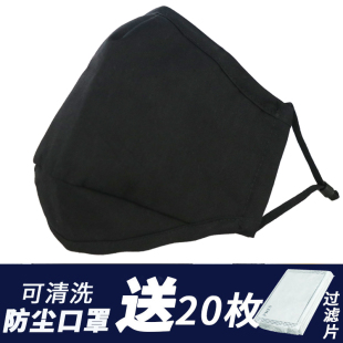 防尘口罩可水洗纯棉男潮个性 加大防雾霾PM2.5舒适透气易呼吸 韩版