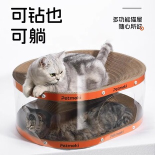 猫抓板猫窝一体耐磨不掉屑瓦楞纸大号猫咪猫屋透明隧道双层猫爪板