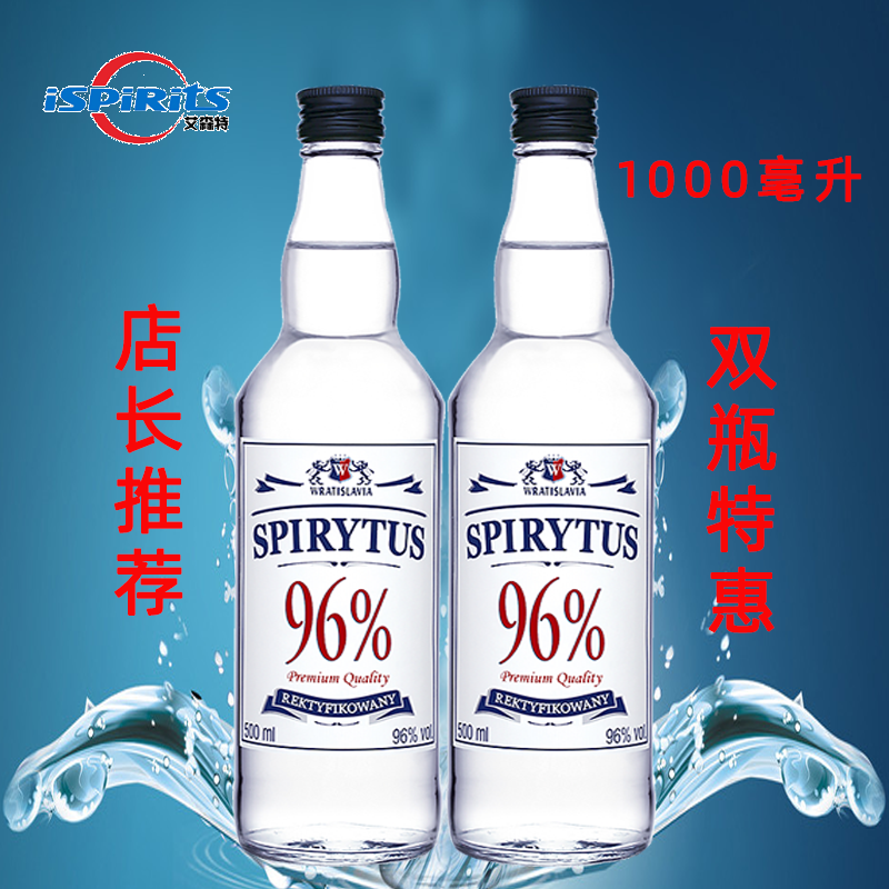 生命之水酒精度数双瓶波兰伏特加