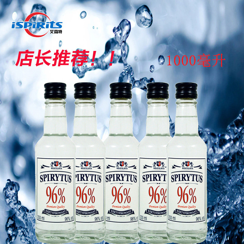 5瓶组96度200ml波兰WRATISLAVIA生命之水伏特加洋酒烈酒直营包邮