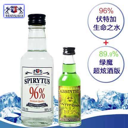 96度波兰进口生命之水绿魔伏特加
