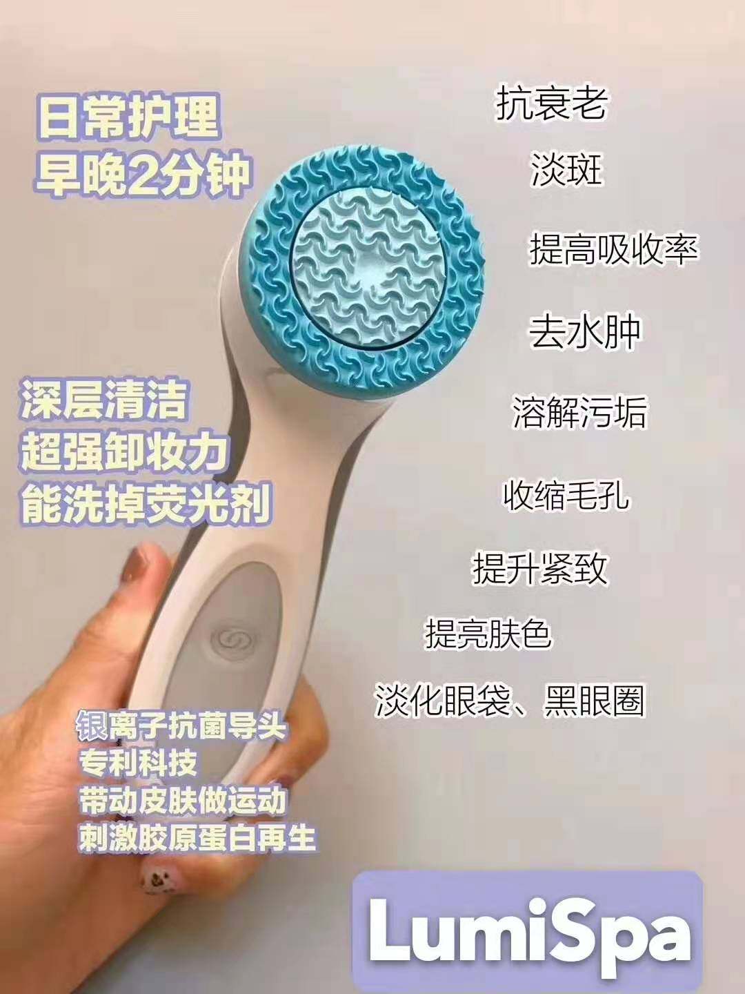 如新洗脸仪 nuskin lumispa电动洁面仪多效呵护套装