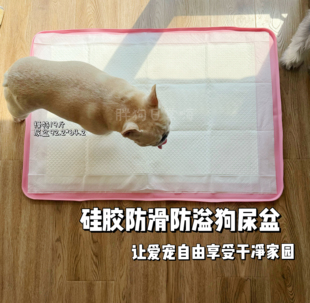 宠物硅胶尿片垫中小型犬防滑隔水尿易清洗加大狗厕所幼犬定点尿盆