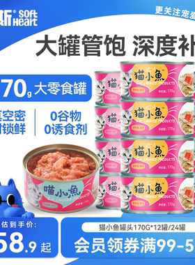 路斯猫罐头猫咪零食鸡胸肉猫咪专用零食非主食罐头成幼猫营养补水