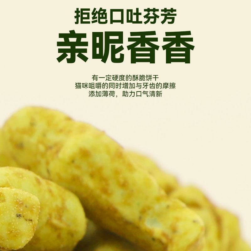 路螺茗春幼斯薄荷猫饼干 干猫咪零食小草鱼猫粒 饼干干营养磨牙洁,宠物/宠物食品及用品,猫薄荷/木天蓼,淘宝优惠券,粉丝福利购,淘宝优惠卷