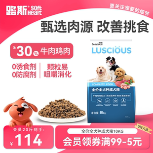 路斯狗粮成犬幼犬泰迪比熊金毛大狗小狗专用狗粮官方正品20斤装