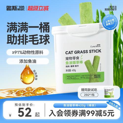 路斯鱼油冻干猫草棒桶装鸡肉