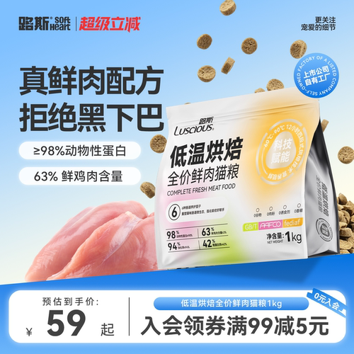 【低温烘焙猫粮鲜肉0肉粉】
