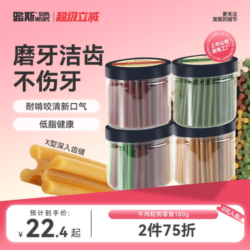 牛肉200g比熊幼犬磨牙咬胶