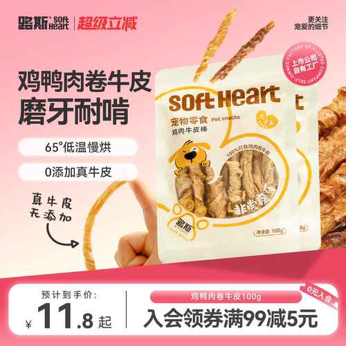 路斯磨牙狗零食鸡鸭肉卷牛皮100G