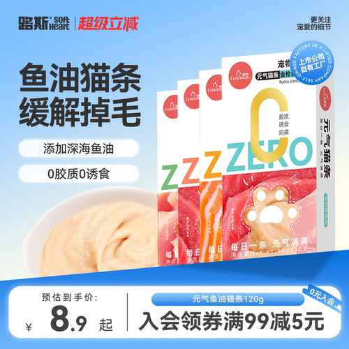 路斯元气猫条10支猫零食