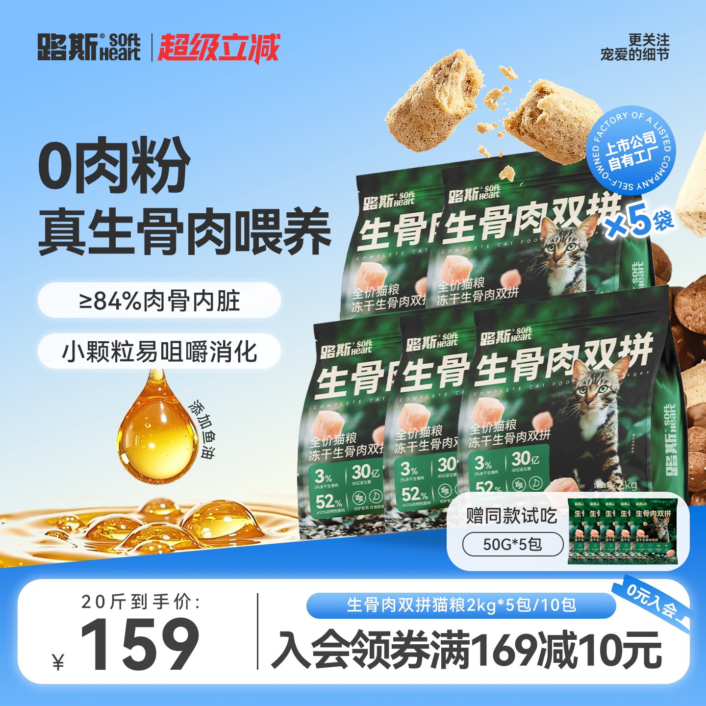 路斯生骨肉双拼猫粮2kg*10袋 293元 - 线报酷