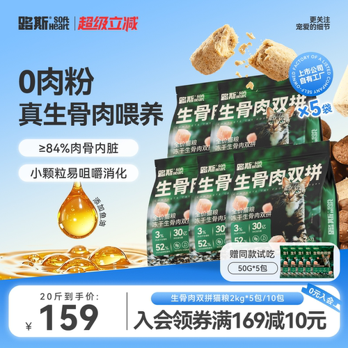 路斯10kg生骨肉猫粮冻干双拼